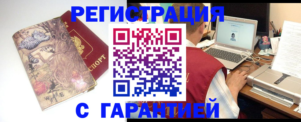 прописка в Новокуйбышевске