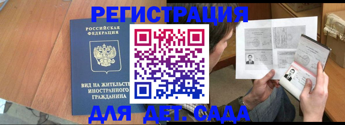 регистрация для школы в Новокуйбышевске