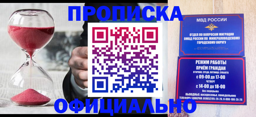 временная регистрация для школы в Новокуйбышевске