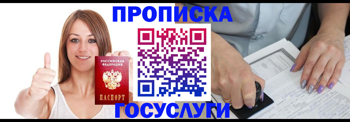 временная регистрация собственник в Новокуйбышевске