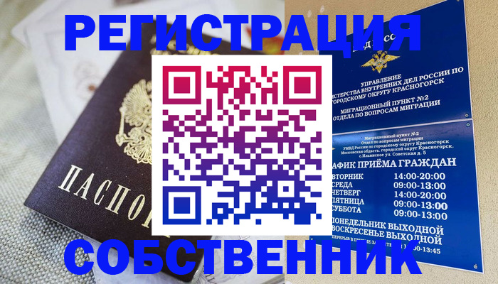 регистрация для школы в Новокуйбышевске